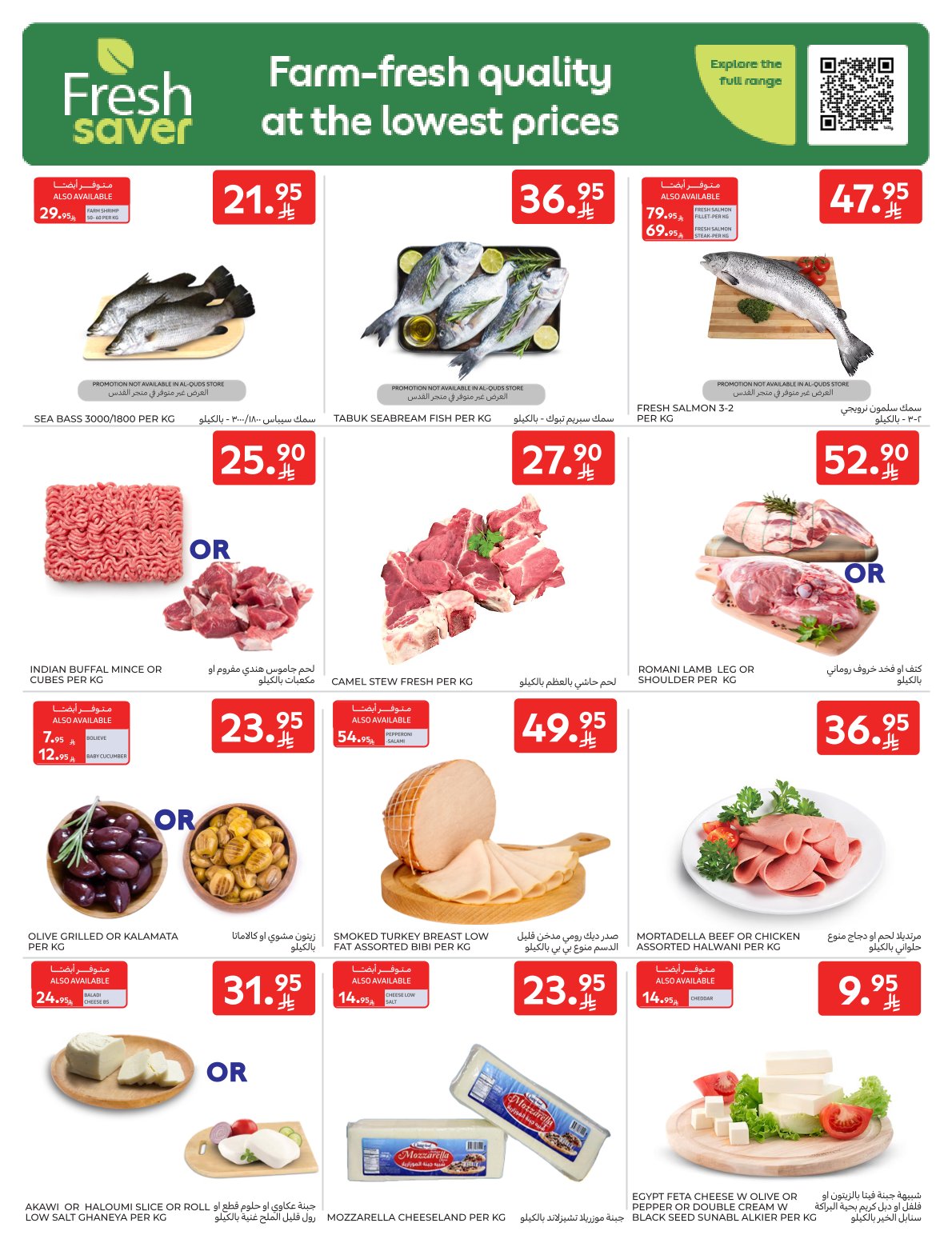 carrefour-saudi offers from 25jun to 1jun 2025 عروض كارفور السعودية من 25 يونيو حتى 1 يونيو 2025 صفحة رقم 2